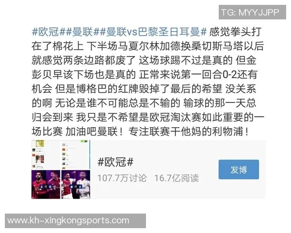 分析杭州排球队速度表现与欧冠足球的对比研究